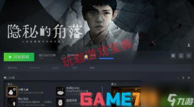 ​隐秘的角落有几个结局-隐秘的角落全结局介绍