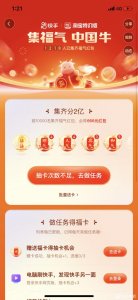 ​快手沾沾卡怎么使用