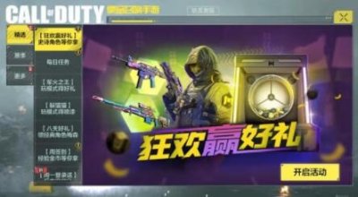 ​使命召唤手游佣兵战士5怎么获得