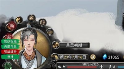 ​鬼谷八荒冤魂缠身怎么办