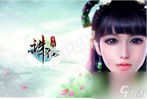 诛仙初章轮回任务攻略(诛仙手游支线任务)