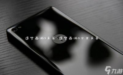 ​造梦西游3天兵 造梦西游3守卫天兵