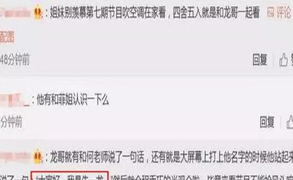 朱一龙现身《幻乐之城》,全程坐“冷板凳”,龙哥8字回应显情商