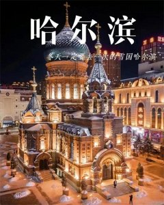 ​冬季已至，你准备好去哪里玩了吗？我们一起探索这些美丽的地方吧