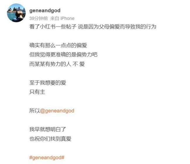 孙燕姿妹妹再补刀!曝姐妹决裂真相 过往言论被扒