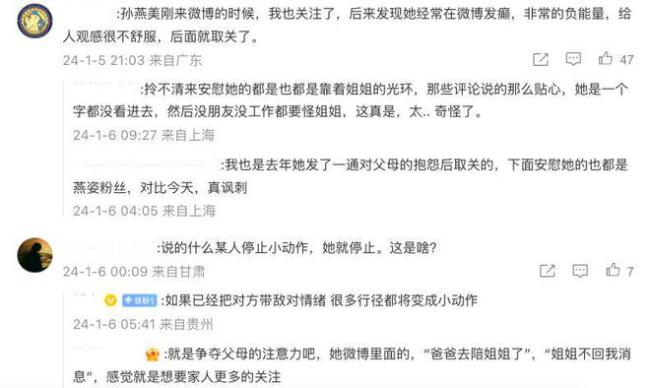 孙燕姿妹妹再补刀!曝姐妹决裂真相 过往言论被扒