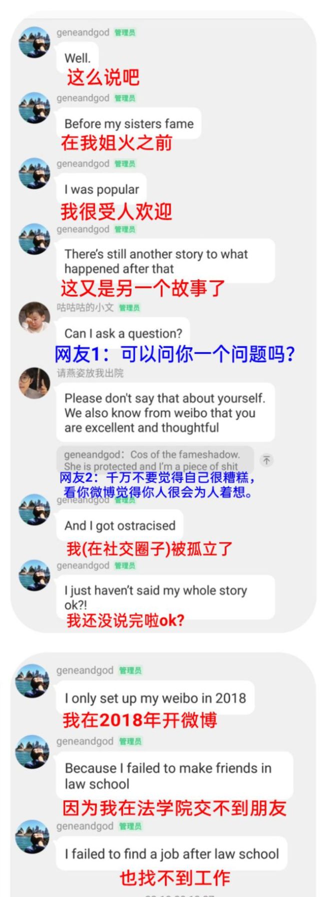 孙燕姿妹妹再补刀!曝姐妹决裂真相 过往言论被扒